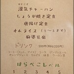 レストラン＆バー オズ - 