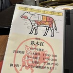 Yakiniku Temujin - 