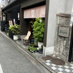 種嘉商店 京都最中 - 