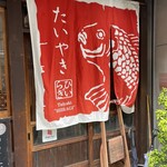 Taiyaki Hiiragi - 