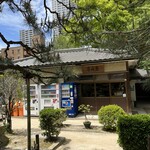 縮景園売店・泉水亭 - 