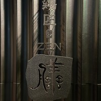 鶏匠 膳 - 