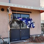 かどやお好み焼 - 