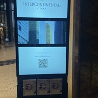 インターコンチネンタルホテル大阪 - 