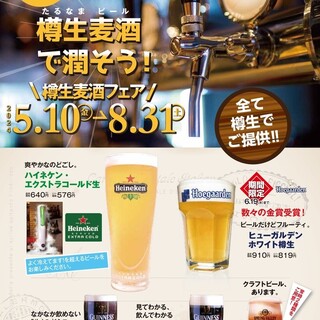 [From May 10th, Hoegaarden White will be available on tap♪]