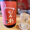 居酒屋 ネマル - 