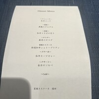 窯焼きステーキ 福田 - 