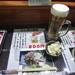 男組 釣天狗 - 【お通し】