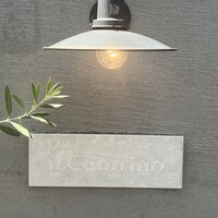 イル・チェントリーノ - 