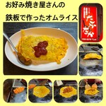 たべてや お好み焼と  おかんのおかず たかたか - 