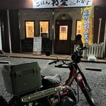 わ楽 - 外観　R6.5.6  19:30  このあと2ヶ月開きます…