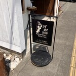 うずまき珈琲 - 