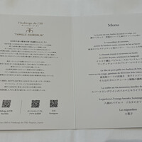 オーベルジュ・ド・リル ナゴヤ - 