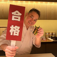 鮨 由う - 