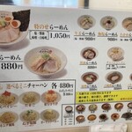 旭川塩らーめん すがわら - 