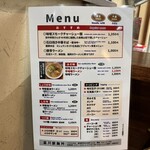 富川製麺所 日の出店 - 