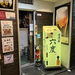 Izakaya Rokudo - 