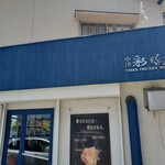 中津からあげテイクアウト専門店 中津 彩鶏々 - 