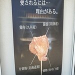 中津からあげテイクアウト専門店 中津 彩鶏々 - 