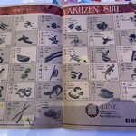 獣肉酒家 米とサーカス - 