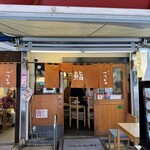 Sushidokoro Tsukijiya - 