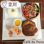 カフェ ド パリ - 