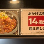 Ushinoya - 14周年、初めていったのは40歳代に行った覚えも？