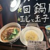 大陸食堂