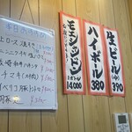 大衆焼肉酒場 まうん - 