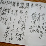 旬菜料理 栢の森 - 