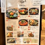 海鮮料理 きわみ - 