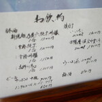 旬菜料理 栢の森 - 