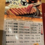 牛かつ なかい - 