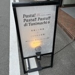Pasta! Pasta!! Pasta!!!  di Tanimachi6 - 店舗外観③