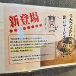 牛かつ なかい - 