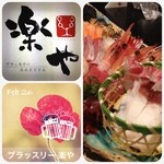 Burassuri Rakuya - 滝川の名店。
                        
                        楽しく、飲ませていただきました。(^^)