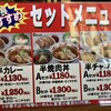 はこだて屋台ラーメン松島店 - 