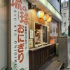 琉球おにぎり Sheep 宇都宮オリオン通り店