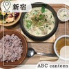 ABC canteen - 