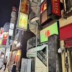 Yokohama Iekei Ramen Samurai - 