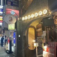 スンガリー 新宿東口本店 - 