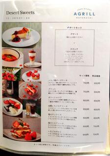 h Chefs Kitchen AGRILL MOTOMACHI - 