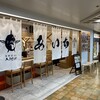 海鮮居酒屋 あいち 阪急三番街店