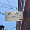 洋食クアトロ