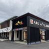 千里うなぎ 奈良西の京店