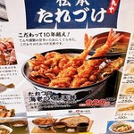 Tendon Tenya - 