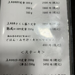 キセキ食堂 上尾店 - メニュー