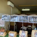 甘栗工房 - メニュー