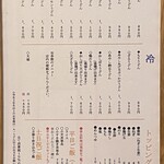 花坊 - グランドメニュー（2024.5某日）