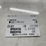 蒙古タンメン中本 - 